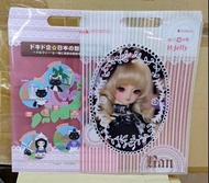 VOLKS SUPER DOLLFIE X H.JELL SD 原宿系列RAN 蘭 A4 SIZE FILE 共2種套裝 非壳品未使用新品未開封入手不可绝版商品日本版！！(只限信和地面/本店交收/順豐