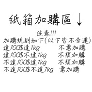 [Easy _ Diy EEEE2] Carton Plus Purchase Area