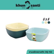 KHUN Santa Square Salad Bowl DQ-153 Diameter 15 x Height 6.2 cm
