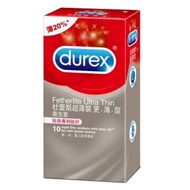 【快速到貨】Durex杜蕾斯 超薄裝更薄型 保險套 10入