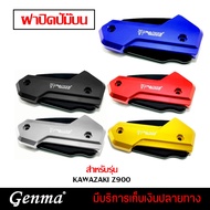 Pump Cover On KAWAZAKI Z900 Z900 Accessories CNC