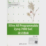 Xilinx All Programmable Zynq-7000 SoC設計指南 作者：何賓編著