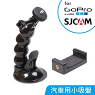 GOPRO Car Suction Cup HTL203 SJ4000 5000 6000 Available Holder Mobile Phone