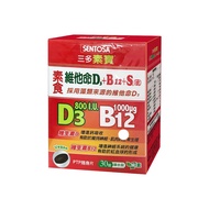 SENTOSA 三多 素寶素食維他命D3+B12+S硫 0.5g  30顆  1盒