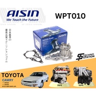 Aisin Heavy Duty Engine Water Pump WPT010 Toyota Camry SXV10 SXV20 Engine: 3SFE 5SFE (JP)