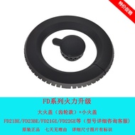 Suitable for Fangtai Gas Stove Accessories FD1B FD1G FD21BE FD23BE Large Fire Cover Fire Dispenser B