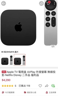 Apple TV 4K 第二代 64GB 黑 2022年7月購入二手賣