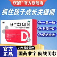 #150粒] Double Whale Vitamin Drops Vitamin Drops Infants Children D3 Calcium Supplements Newborn D3 D