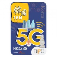 TOPSI - SK Telecom 韓國 15日 5G 極速無限數據上網卡 (10GB FUP)