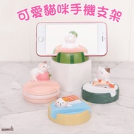 [Issue An Invoice Taiwan Seller] Japanese Style Cute Cat Phone Holder Desktop Lazy Drama Handy Tool