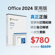 🔥100%正版🔥 office 2024 2021 2019 2016 365 Word Excel Powerpoint綁自己帳號 #windows #mac #microsoft 