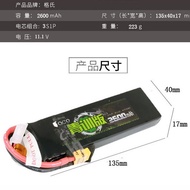 Geshi ACE Youth Training Version 3S 11.1V 2600mAh Lithium Battery Long Life Through the Captain Long