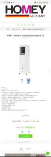 MAC-70 7秒速冷直立式5in1冷氣機