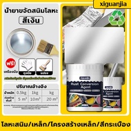 【5 นาทีแห้งไว】สีกันสนิมเหล็ก สีทาสนิมเหล็ก สีทาเหล็กสนิม สีทารั่วเหล็ก สีทาทับสนิมเหล็ก กันน้ำ กันคว