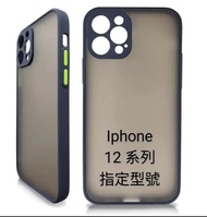 磨沙撞色手機保護殼 Iphone 12 pro max mini