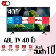 [รับประกัน1ปี] TV ABL ขนาด 40นิ้วLEDTV LED HD 4K  Android กล่อง ดิจิตอล tv hdโทรทัศน์ ทีวีดิจิตอล ทีวีอนาล็อก สมาร์ททีวี ทีวี Wifi Smart TV ระบบดิจิตอล บางเฉียบ พร้อมส่ง