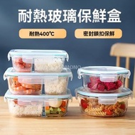 Others - （5件套裝）耐熱玻璃保鮮盒 飯盒 玻璃碗 便當盒 保溫包 可放微波烤箱-