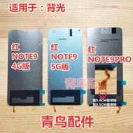 紅米NOTE9 4G液晶屏幕背光板總成