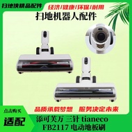 Timco Vacuum Cleaner Accessories FB2117 Handheld Electric Floor Brush Earth Brush Roller Brush Acces