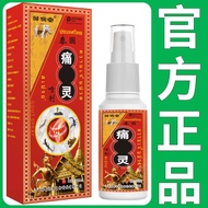 Gout Spray Gout Joint Finger Crystal Pain Toe Pain Gout Spray痛风喷剂痛风关节手指结晶疼痛脚趾疼痛痛风灵喷剂4.30