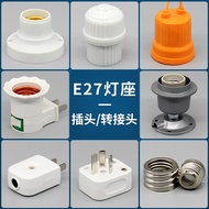 E27 Lamp Holder Lamp Holder E40 Adapter E27 Adapter E14 Adapter Switch Socket Two Plugs Three Plugs 