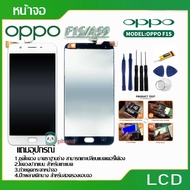 จอ OPPO F1S A59 A1601 หน้าจอ LCD จอแสดงผลแบบสัมผัส Digitizer Repair Fullset LCD Display หน้าจอ จอ+ทัช oppo F1S,A59