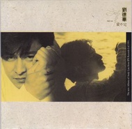 環球復黑王：Andy 劉德華《愛不完》CD