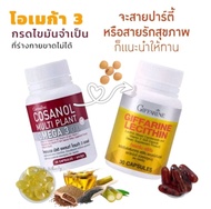 Giffarine Lecithin & Cosanol Multi Plant Omega 3 Oil 30 Capsules - High Blood Pressure & Cholesterol