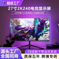 Pull Car Cover Gaming Monitor 27 Inch 2k Curved Screen 80cm 144hz New Style Game Borderless Computer