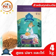 BUZZ Netura  อาหารแมว ชนิดเม็ด รวม 3 สูตร ขนาด 4kg สารอาหารครบถ้วนและสมดุลเพื่อสุขภาพที่ดี HOLISTIC 