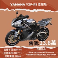 Yamaha YZF-R1 原廠殼