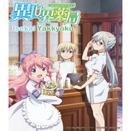 Anime Isekai Yakkyoku / Parallel World Pharmacy
