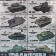 【優購精品館】4D拇指坦克拼裝模型 DIY戰車模型 (共8款)/一款入(促40) MM0395-M1 坦克模型-鑫