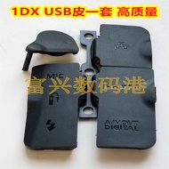 Canon EOS 1DX Generation USB Cover Leather Port Leather Block Cover Side Leather Rubber Leather