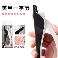 One-line nail clipper Clip U-Clip nail clipper French U-shaped Nail Clipper Splash-Proof Nail Shop D