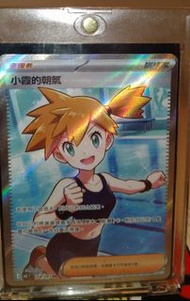 pokemon card 寶可夢卡 小霞  SR M5F 108/81