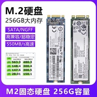 M.2SATA协议固态硬盘256G笔记本/台式机吃鸡游戏通用2280固态硬盘M.2SATA Protocol Solid State Drive 25q2r7yf6m121.my20260109