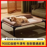 四季通用寵物床透汽網眼中小型犬貓可拆洗梳發床