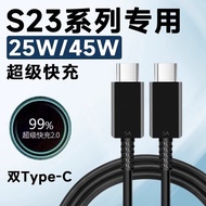 Suitable for Samsung Charging Cable 8A Fast Charging 45W Fast Charging Data Cable 5A Dual type-c Fla