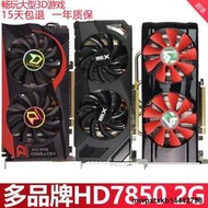 二手拆機HD7850 1G 2G高清遊戲顯卡迪蘭藍寶石r9 270 rx580 4g