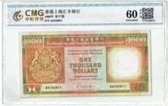 1988年 滙豐銀行 1000元 靚號 AS162811 CMG評級60