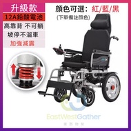 東西物聚 - 包送貨升級款EABS坡停不溜加強減震12A鉛酸輪椅電動輪椅