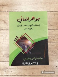 TERJEMAH KITAB JAWAHIRUL MAANIBHS INDONESIA & MAKNA JAWA/MANAQIB/JAWAHIR MAANI/MANAKIB/JAWAHIRUL MAA
