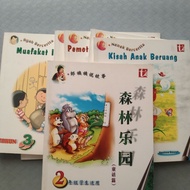 [Preloved/Cerita/二手故事书] 邡姨姨说故事 Buku Cerita BM-BC 双语Tunas Pelangi 1 SET 4 BUKU (Tahun 2.3)