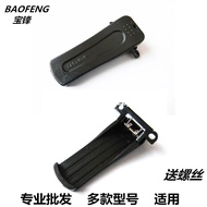 BAOFENG Walkie-Talkie-Talkie Back Clip BAOFENG-888S 666 777 Waist Clip BAOFENG Belt Rear Clip 5R Sui