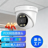 Wired 5 million 8 million 4K Network Surveillance camera POE Powered Indoor Hemispherical camera ip 