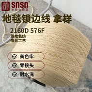 Polyester Carpet Locking Thread Sewing Thread！Twisted and Combined Strands DTY Synthetic Fiber Yarn 