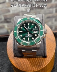 Rolex 116610LV 綠水鬼 66 綠綠（40mm）（已停產）