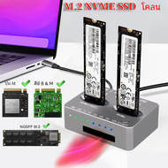 Dual-Bay NVMe แท่นวางมือถือ Gen2X 20Gbps M.2 NVMe SSD Clone USB3.2ประเภท C กล่องฮาร์ดดิสก์ภายนอก m/b M คีย์ M.2 M.3 NVMe PCI-E