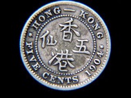 香港銀幣-1904年英屬香港(British Hong Kong)五仙(Silver Cents)銀幣(英皇愛德華七世像)